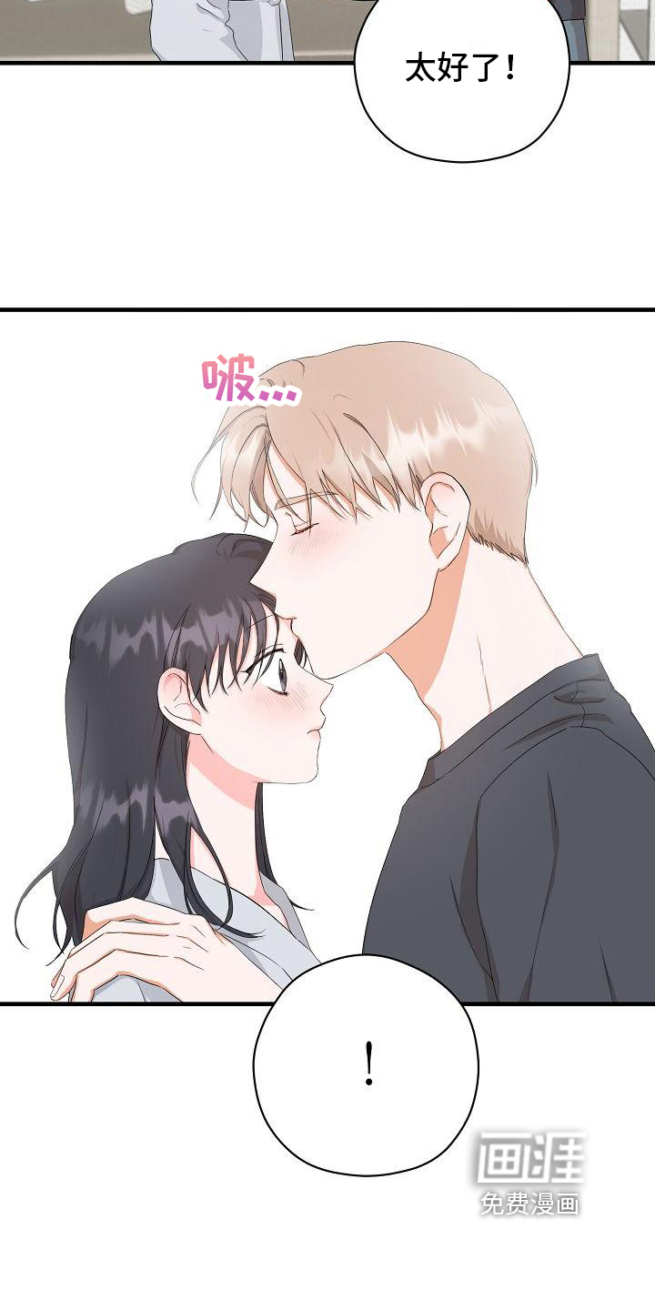 第7话：第7章：失恋预览分镜