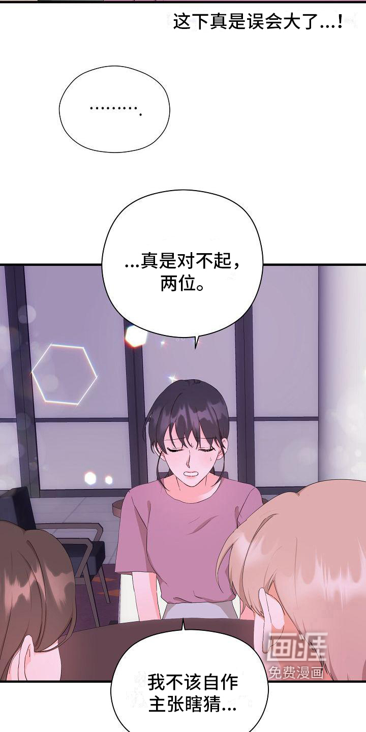 第9话：第9章：新的爱情【完结】预览分镜