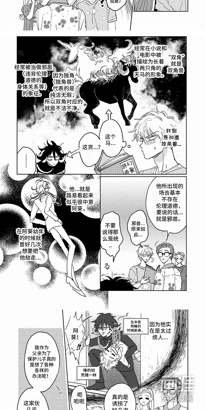第4话：第4章：弱点预览分镜