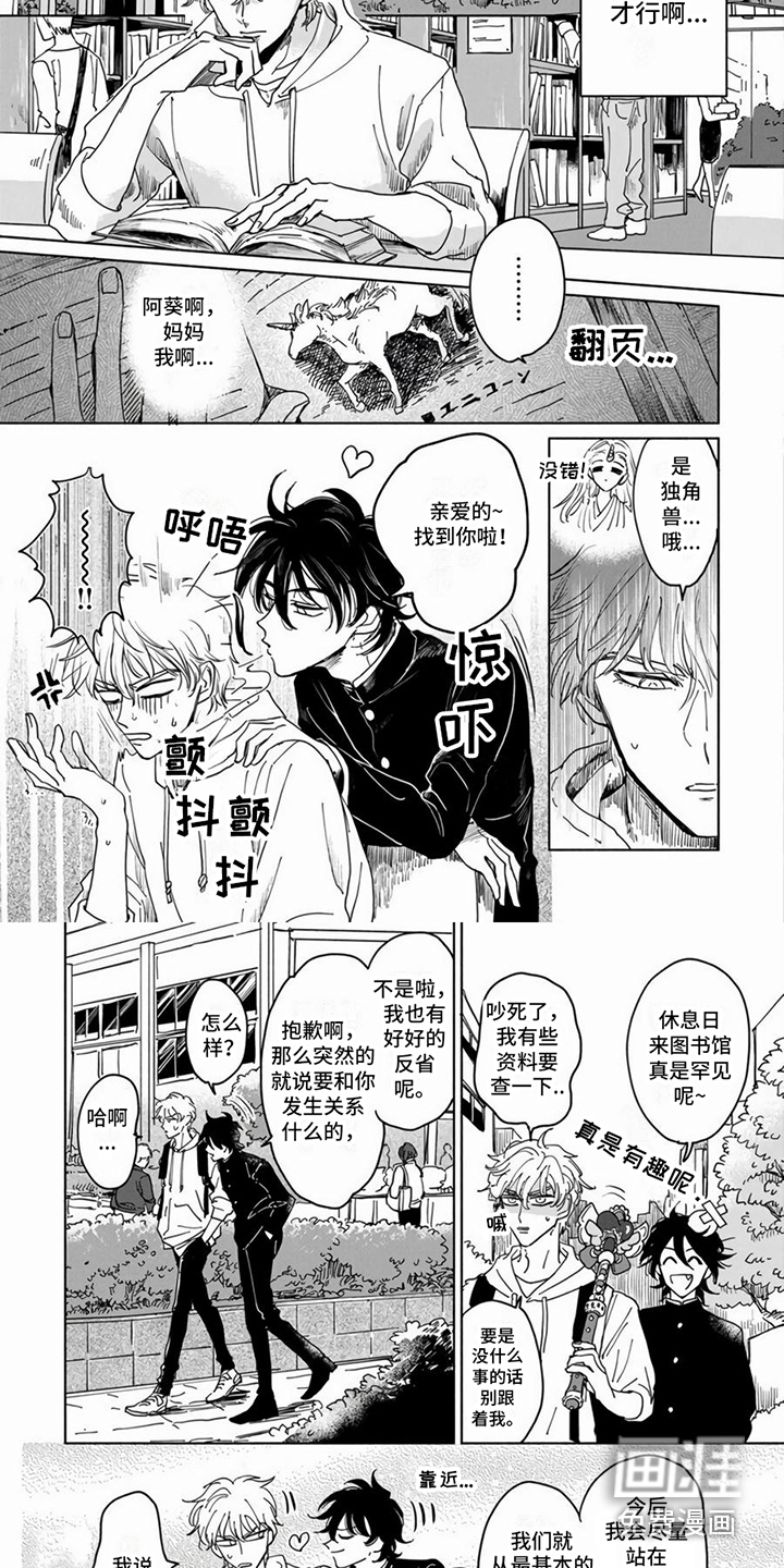 第7话：第7章：约会预览分镜