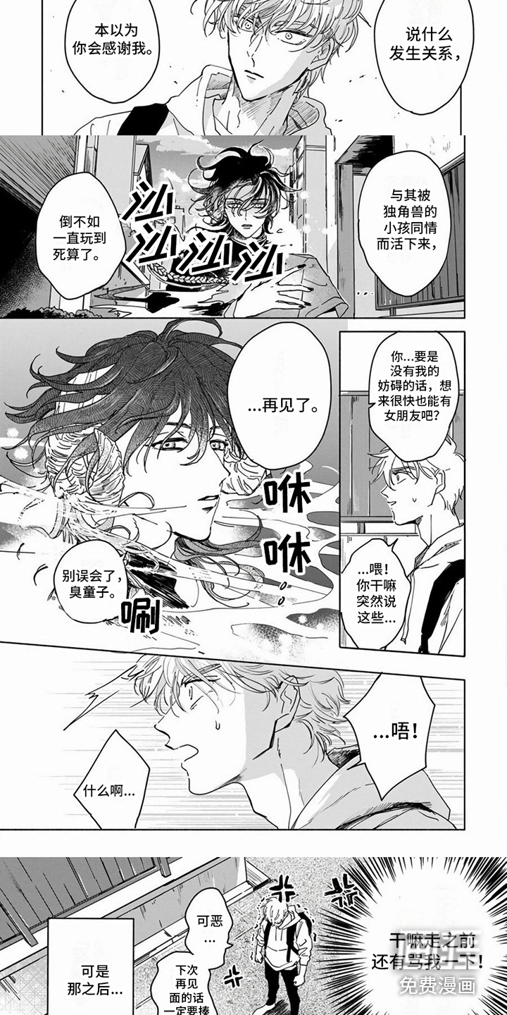 第9话：第9章：消失了预览分镜