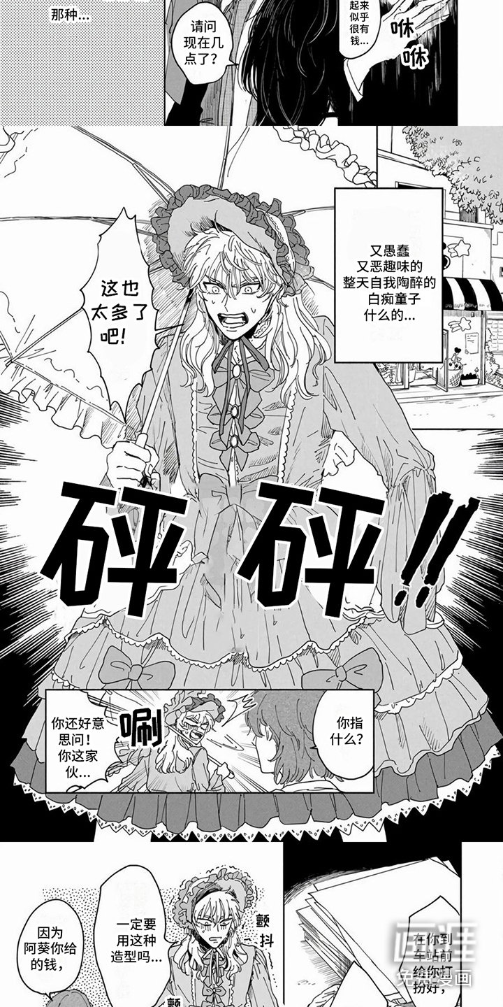 第10话：第10章：寻找预览分镜