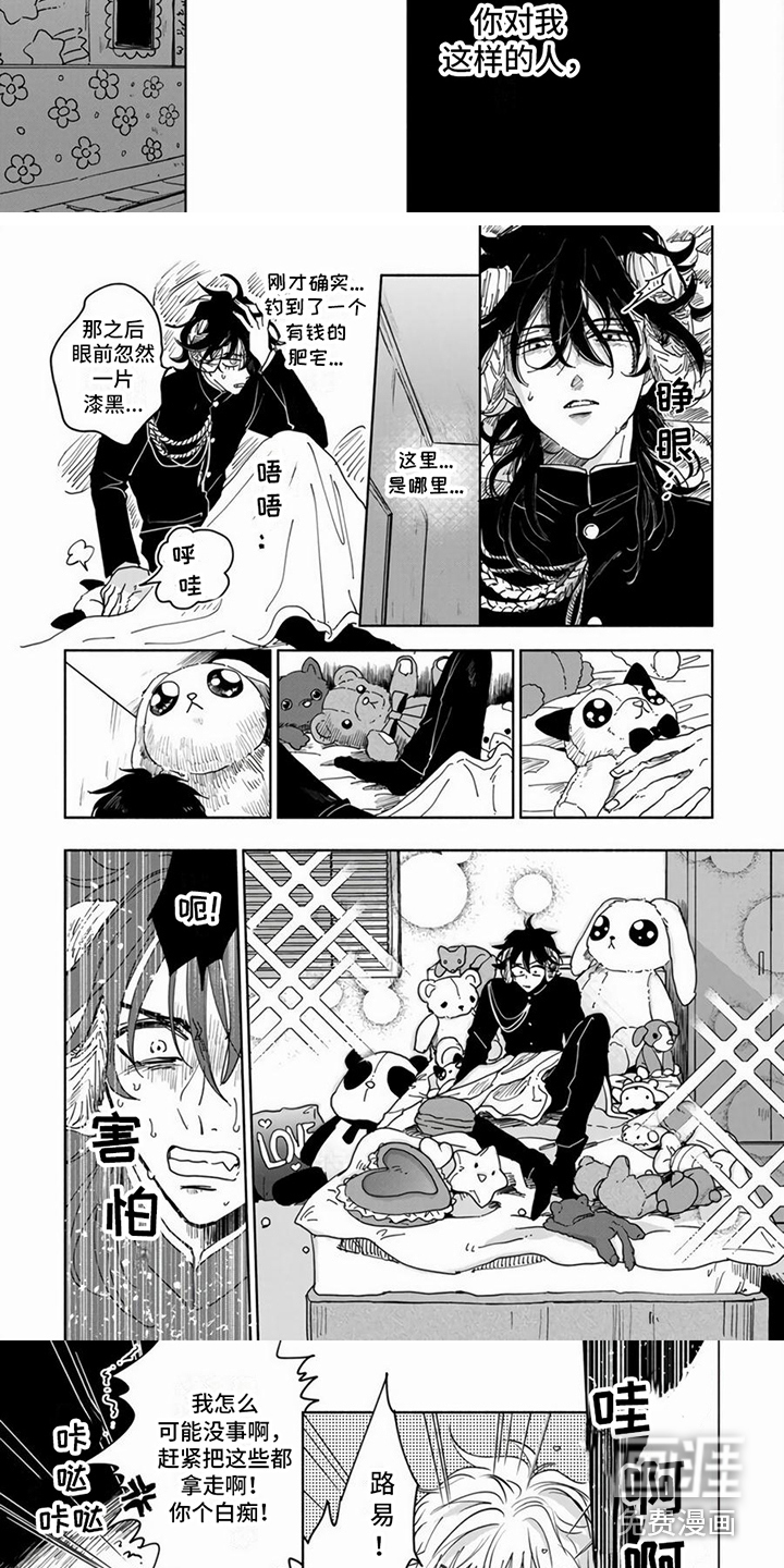 第11话：第11章：心里话预览分镜