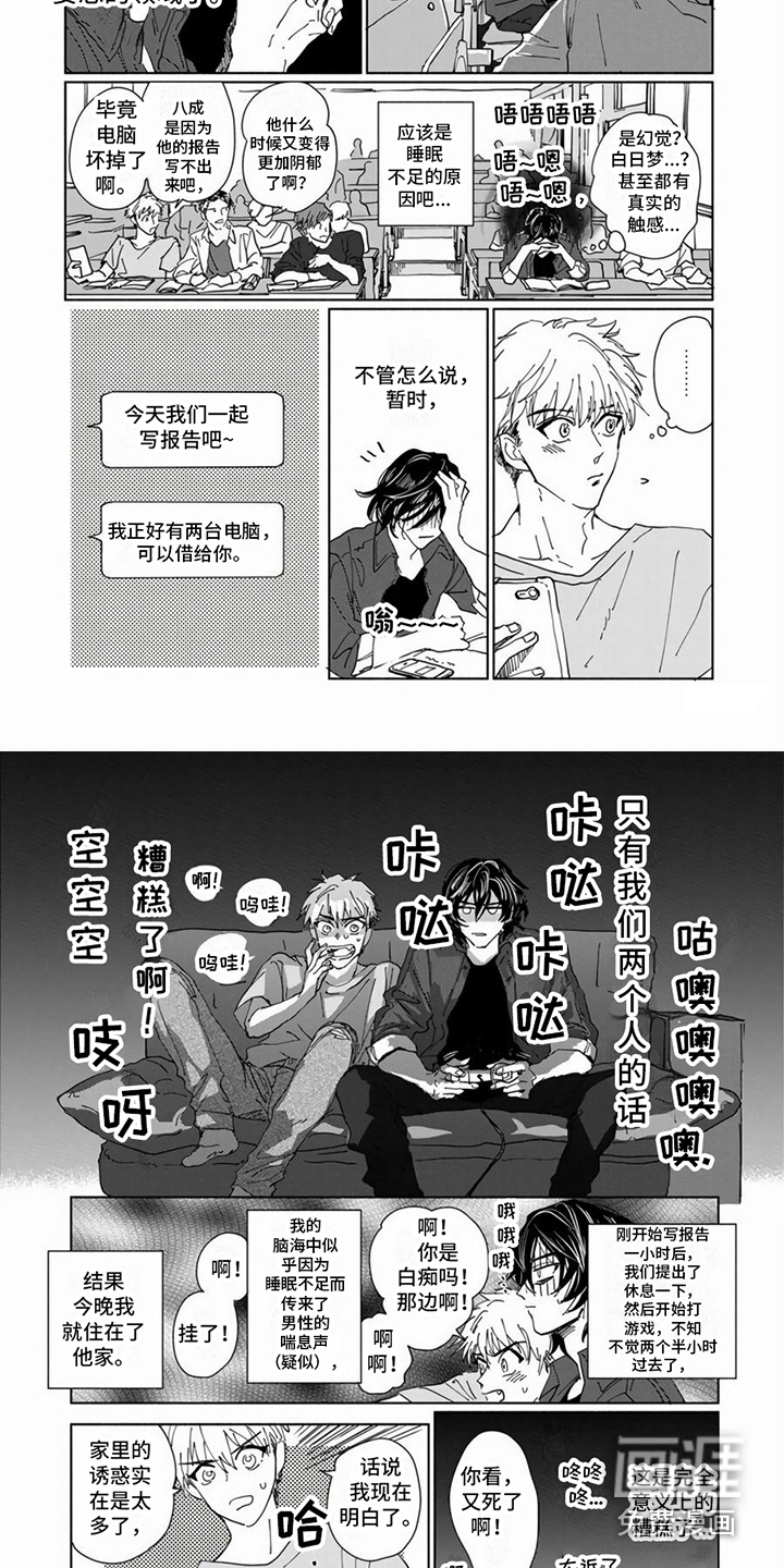 第13话：第13章：两人独处预览分镜