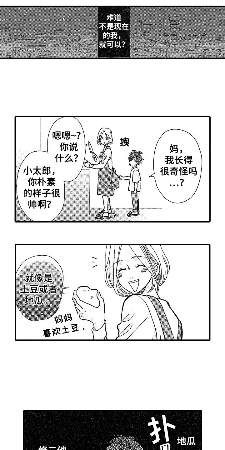 第3话：第3章：报仇预览分镜
