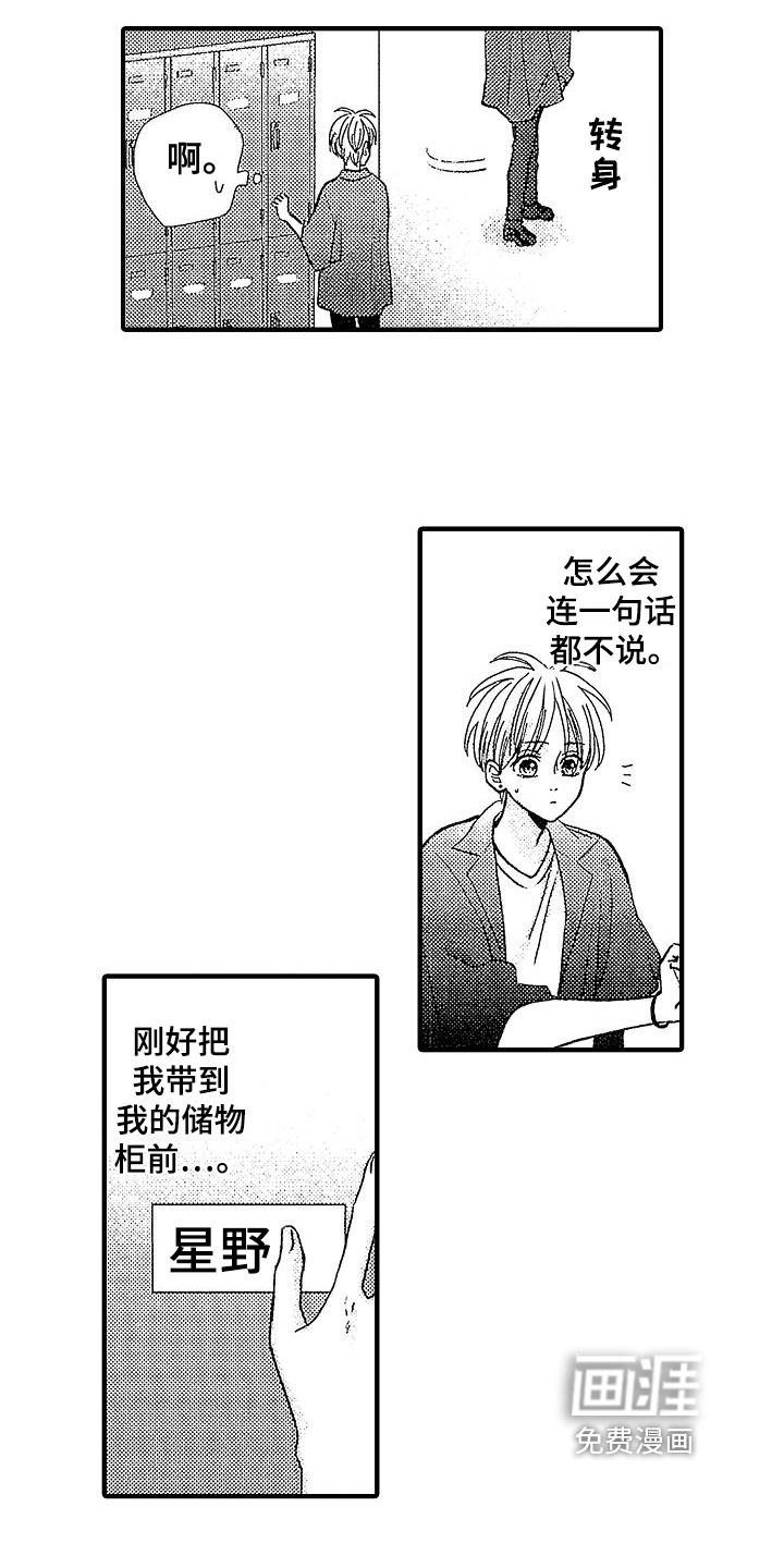 第7话：第7章：条件预览分镜