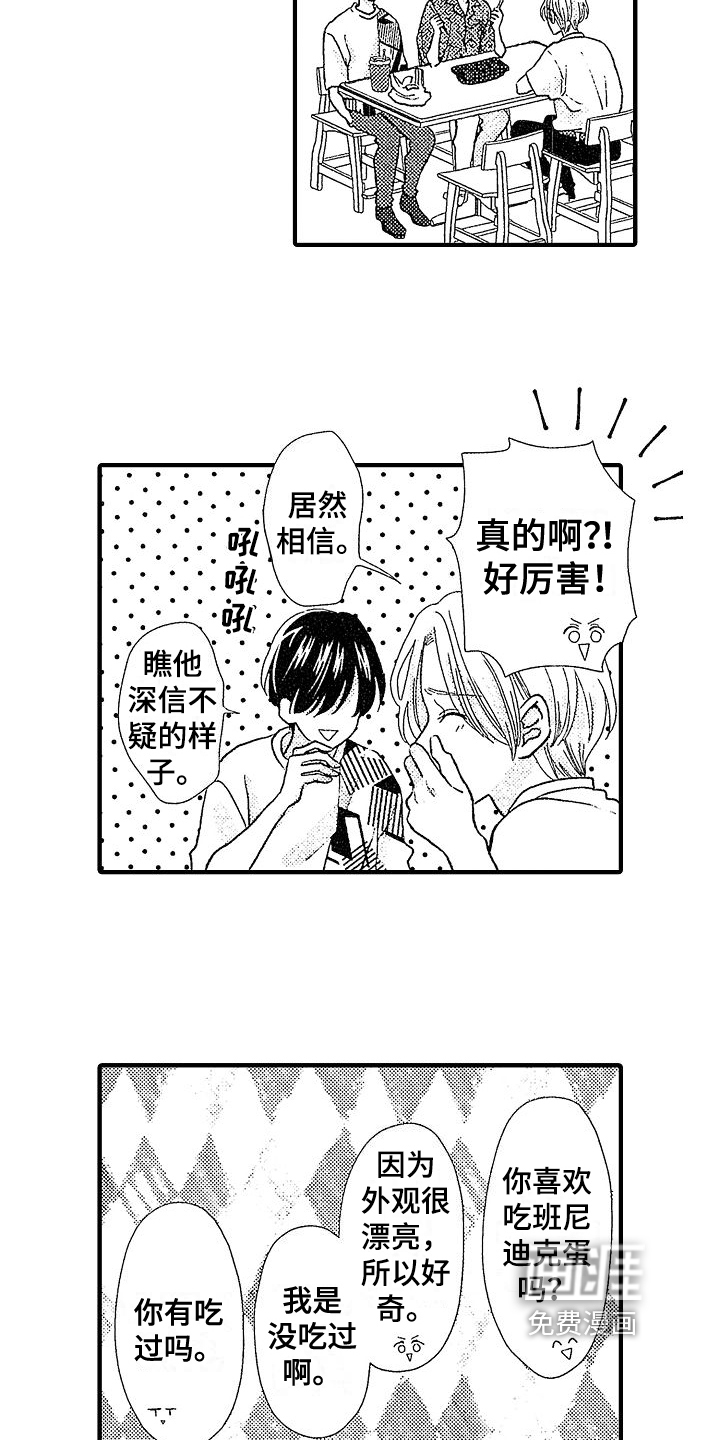 第8话：第8章：保护预览分镜