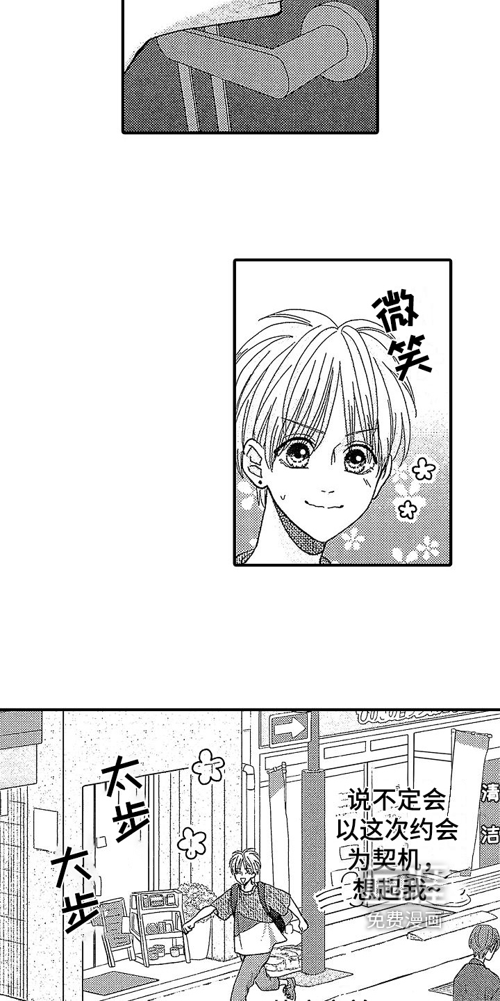 第13话：第13章：约会预览分镜