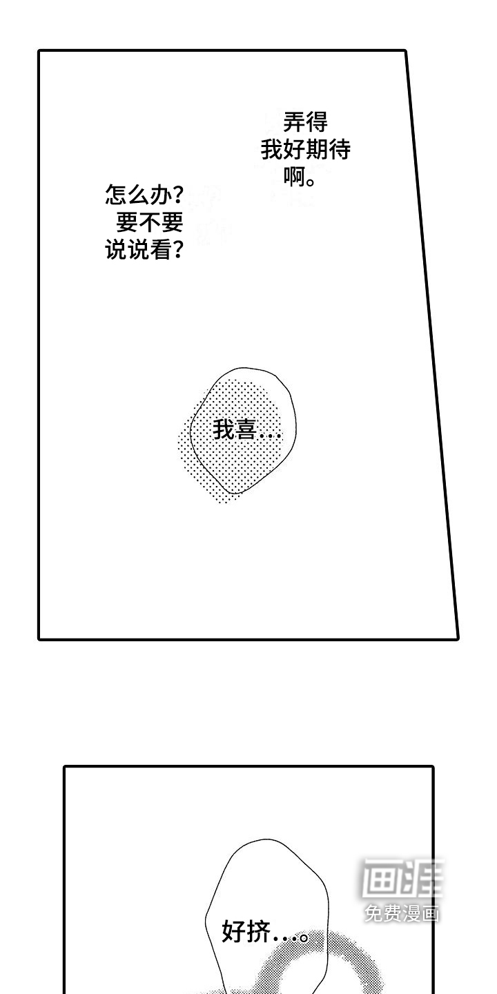 第14话：第14章：心跳预览分镜