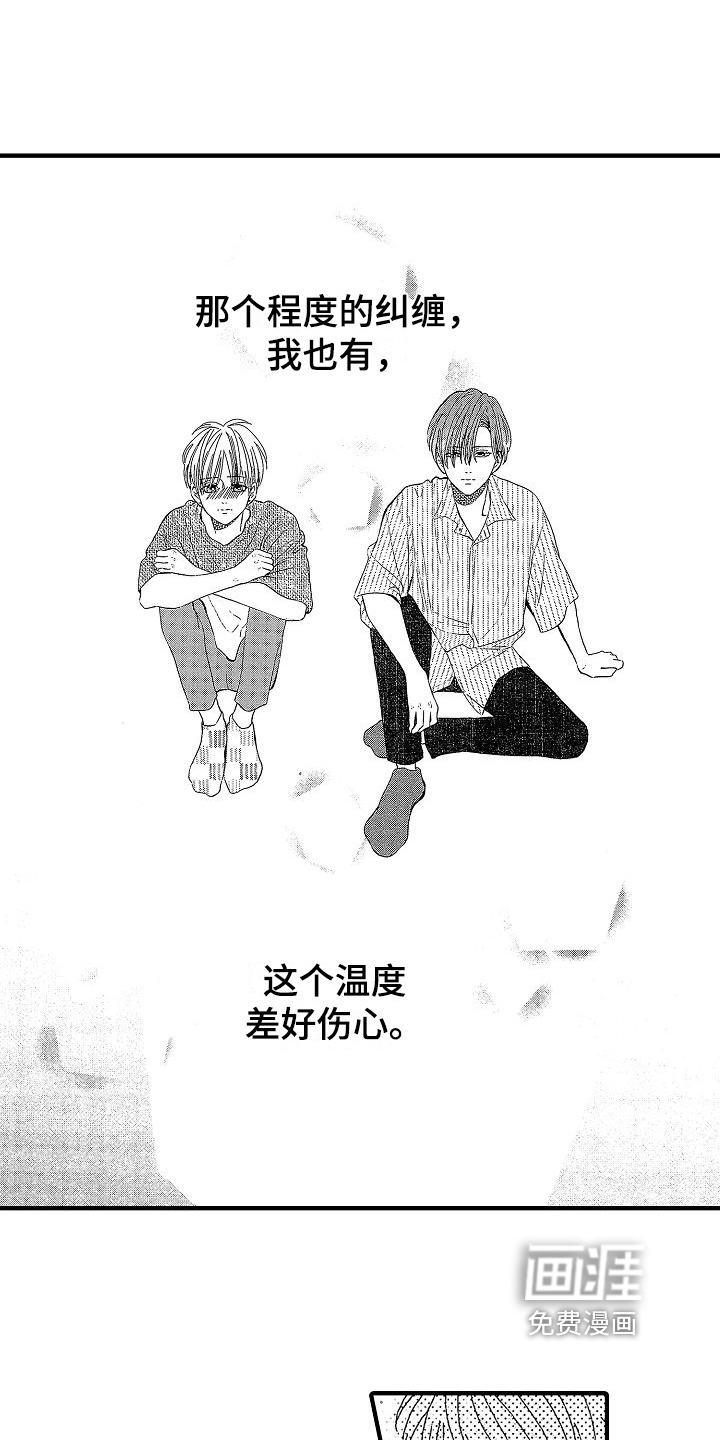 第17话：第17章：情不自禁预览分镜