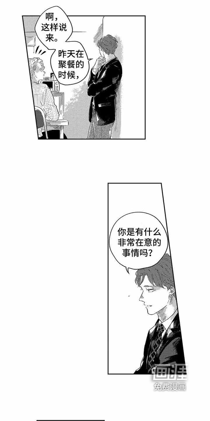 第4话：第4章：真诚预览分镜