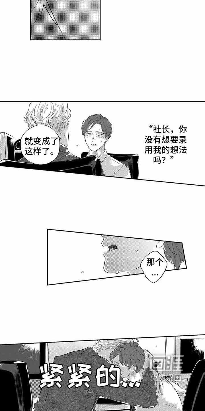 第8话：第8章：很高兴预览分镜