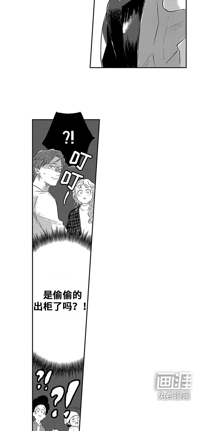 第9话：第9章：表态预览分镜