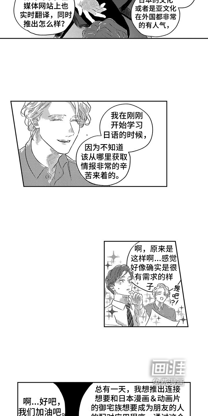 第12话：第12章：邀请预览分镜