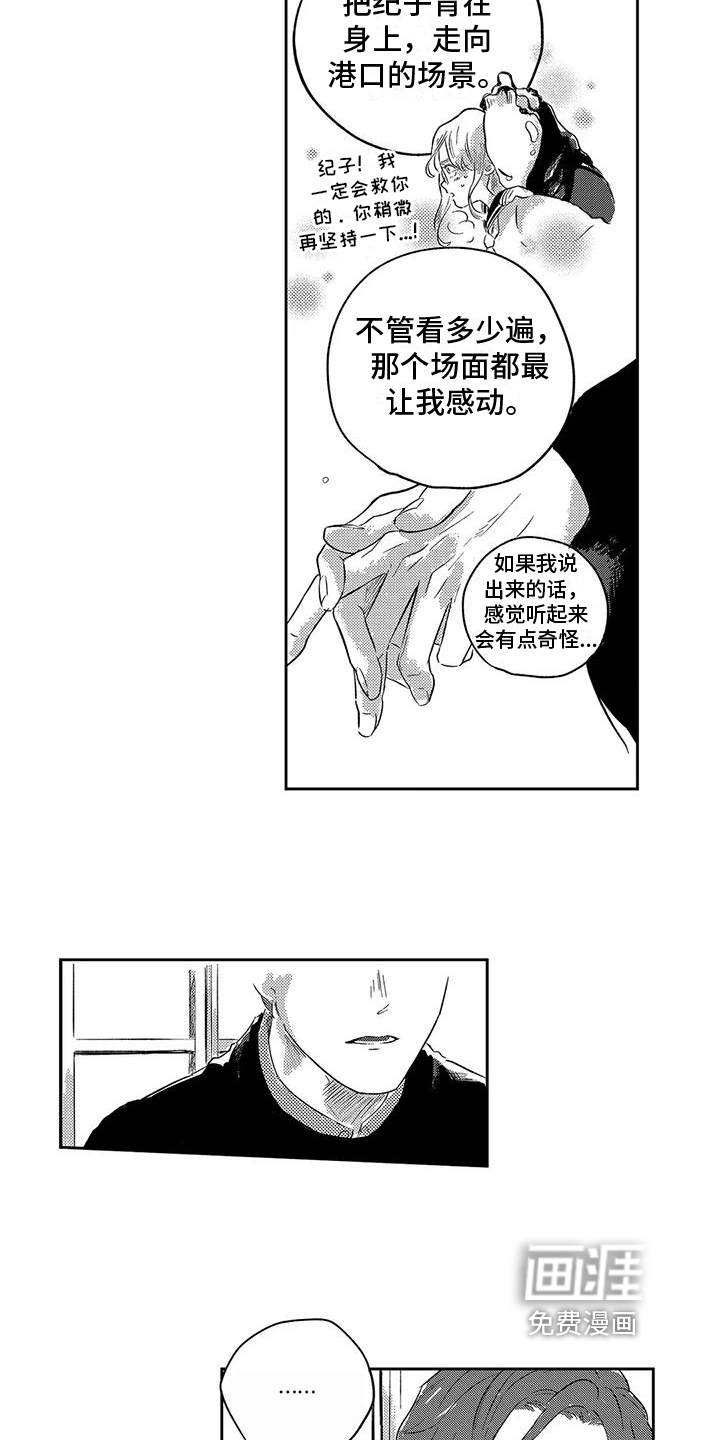第13话：第13章：闲谈预览分镜