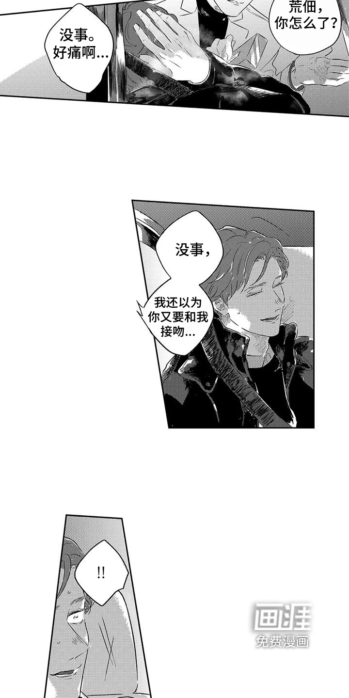 第14话：第14章：表白预览分镜