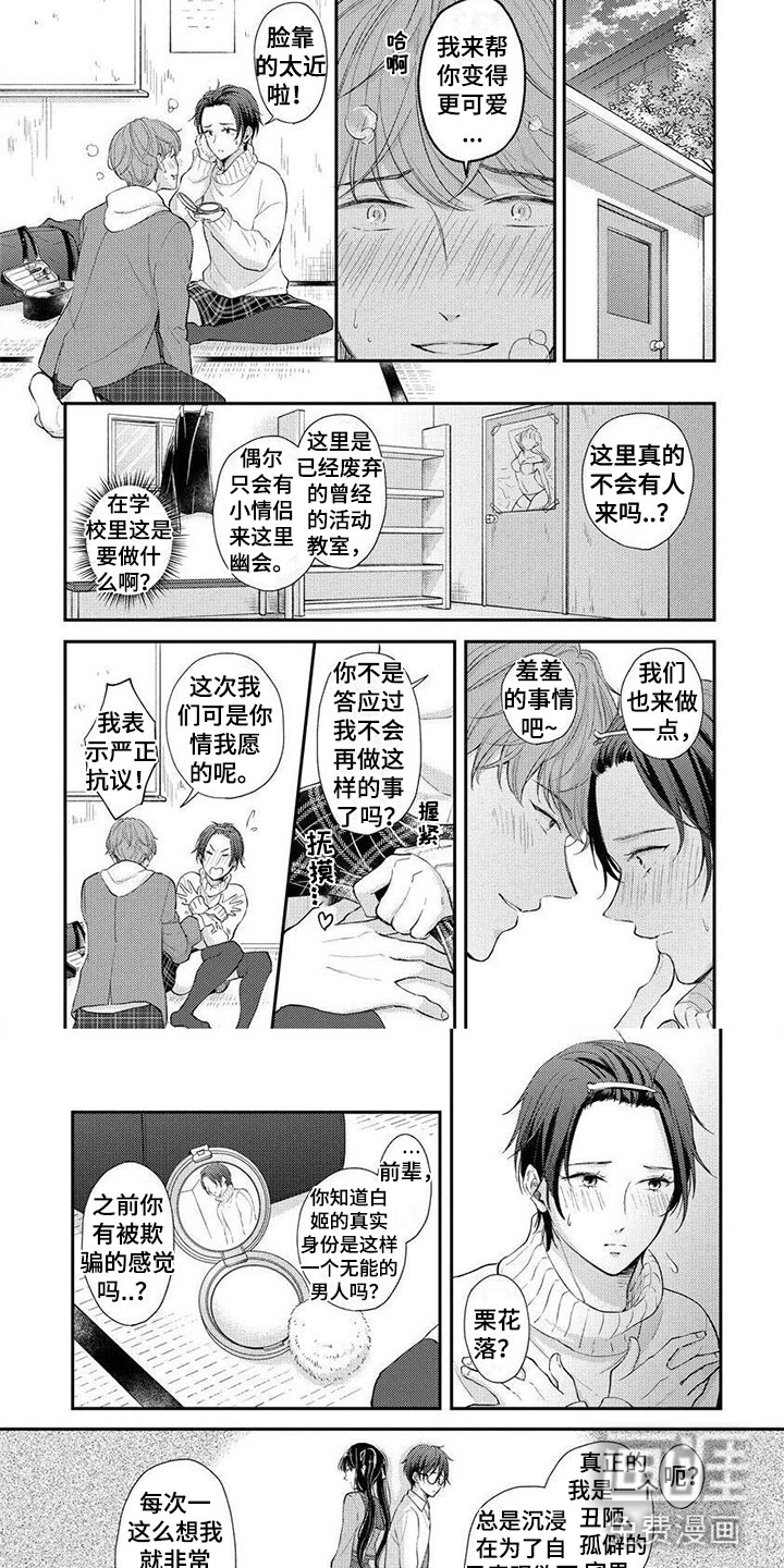 第4话：第4章：去个好地方预览分镜