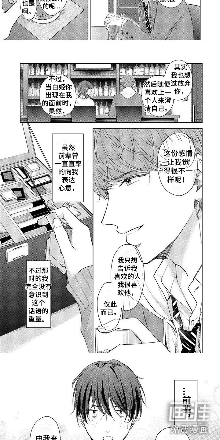 第5话：第5章： 我的小可爱预览分镜