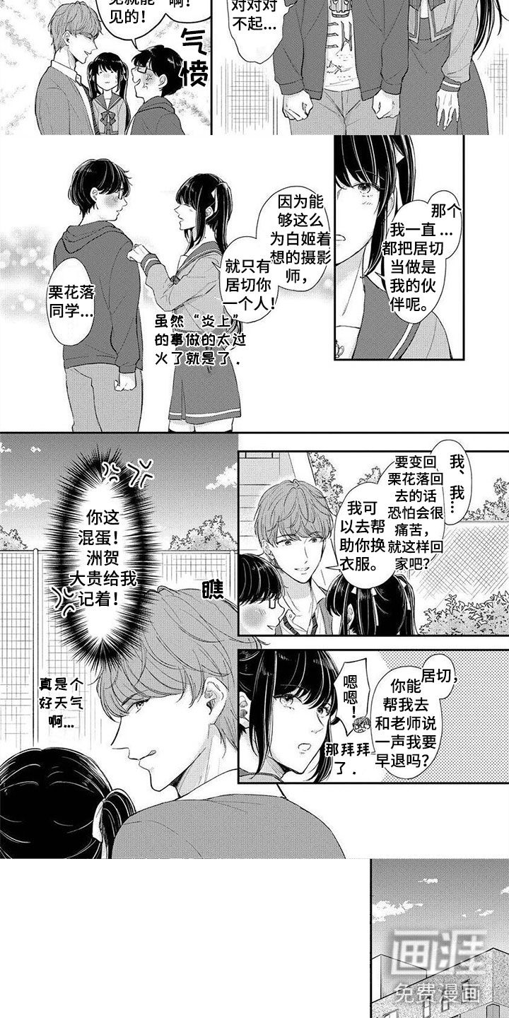 第6话：第6章：期待着预览分镜