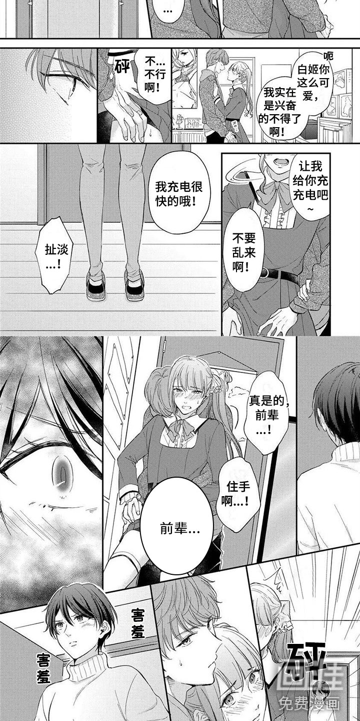 第8话：第8章：你只是逃避预览分镜