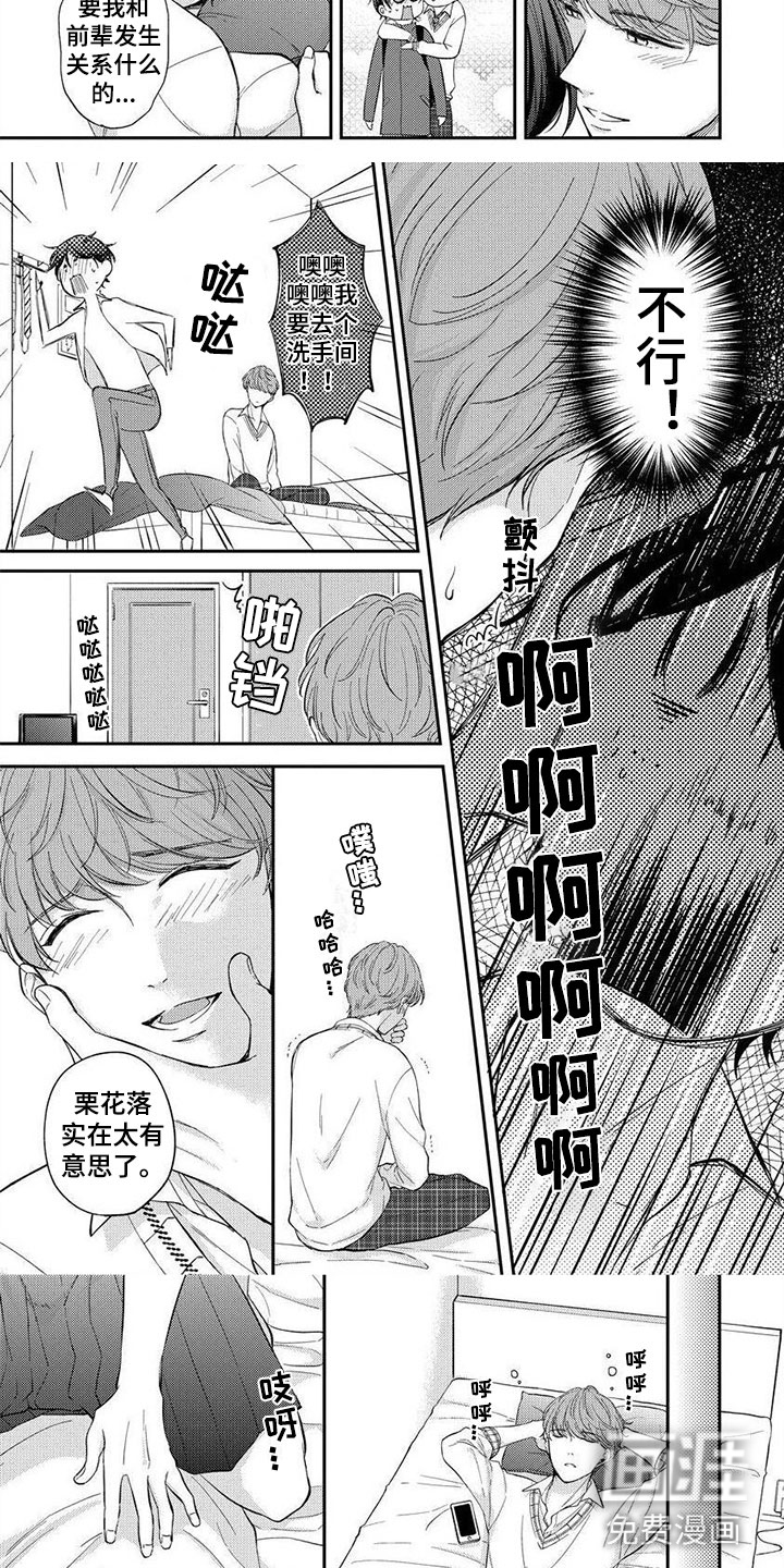 第10话：第10章：想更了解预览分镜