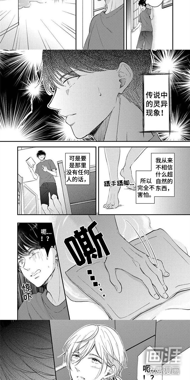 第11话：第11章：奇怪的家政预览分镜