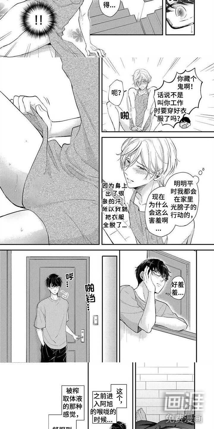 第13话：第13章：真好吃预览分镜