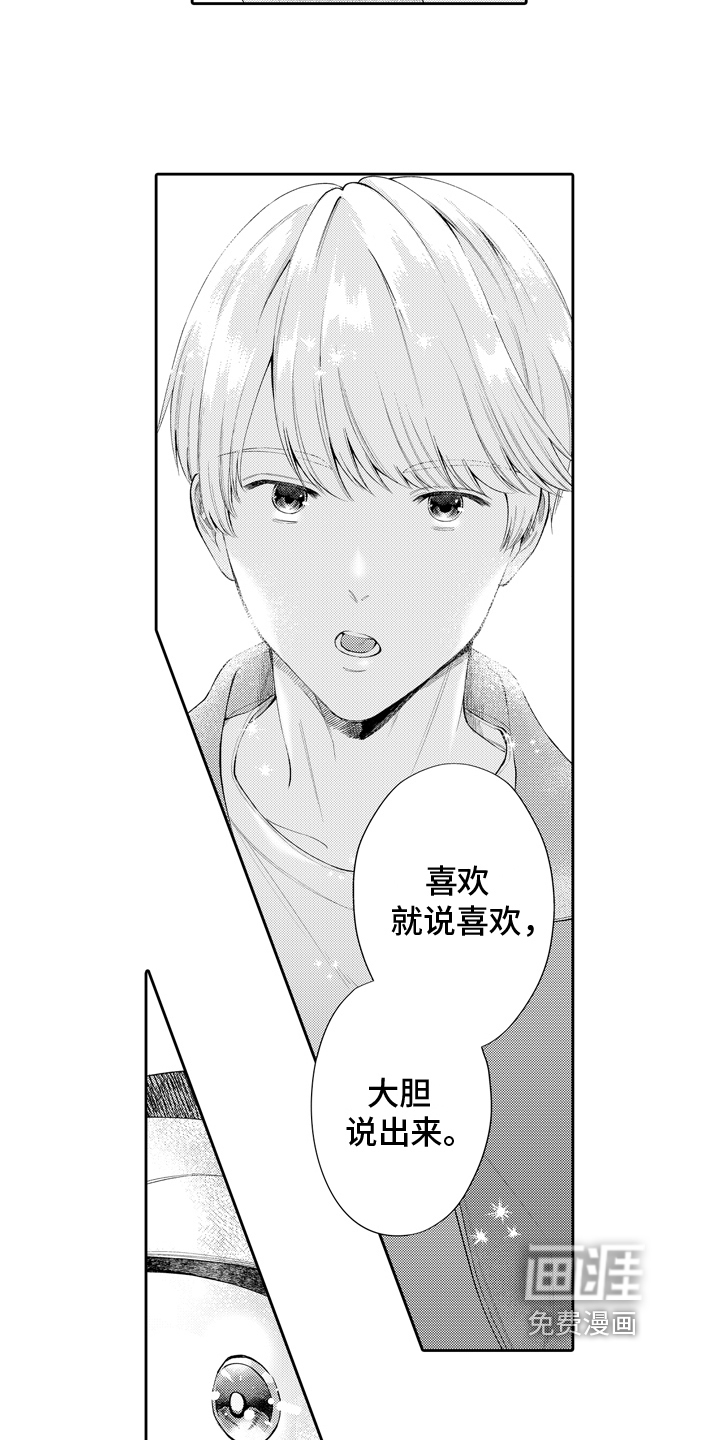 第6话：第6章：表白预览分镜