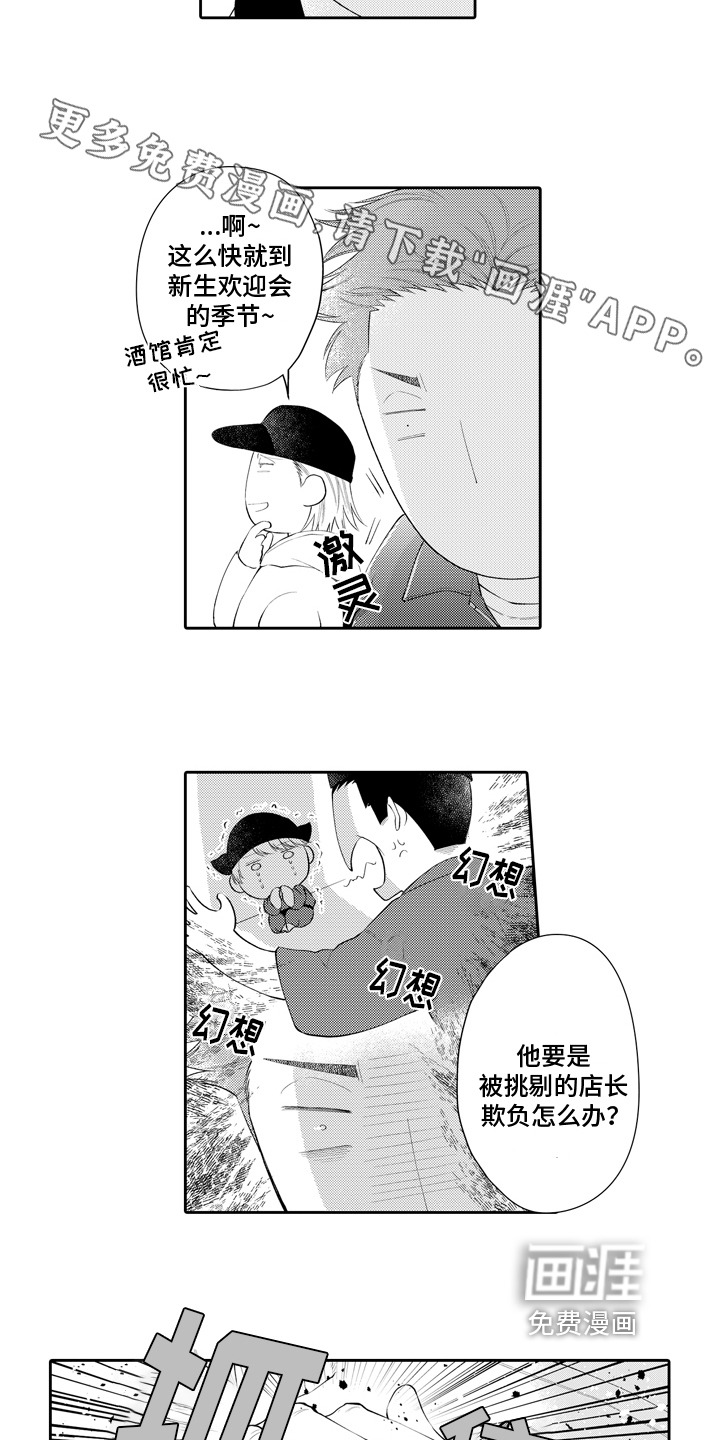 第7话：第7章：出手预览分镜