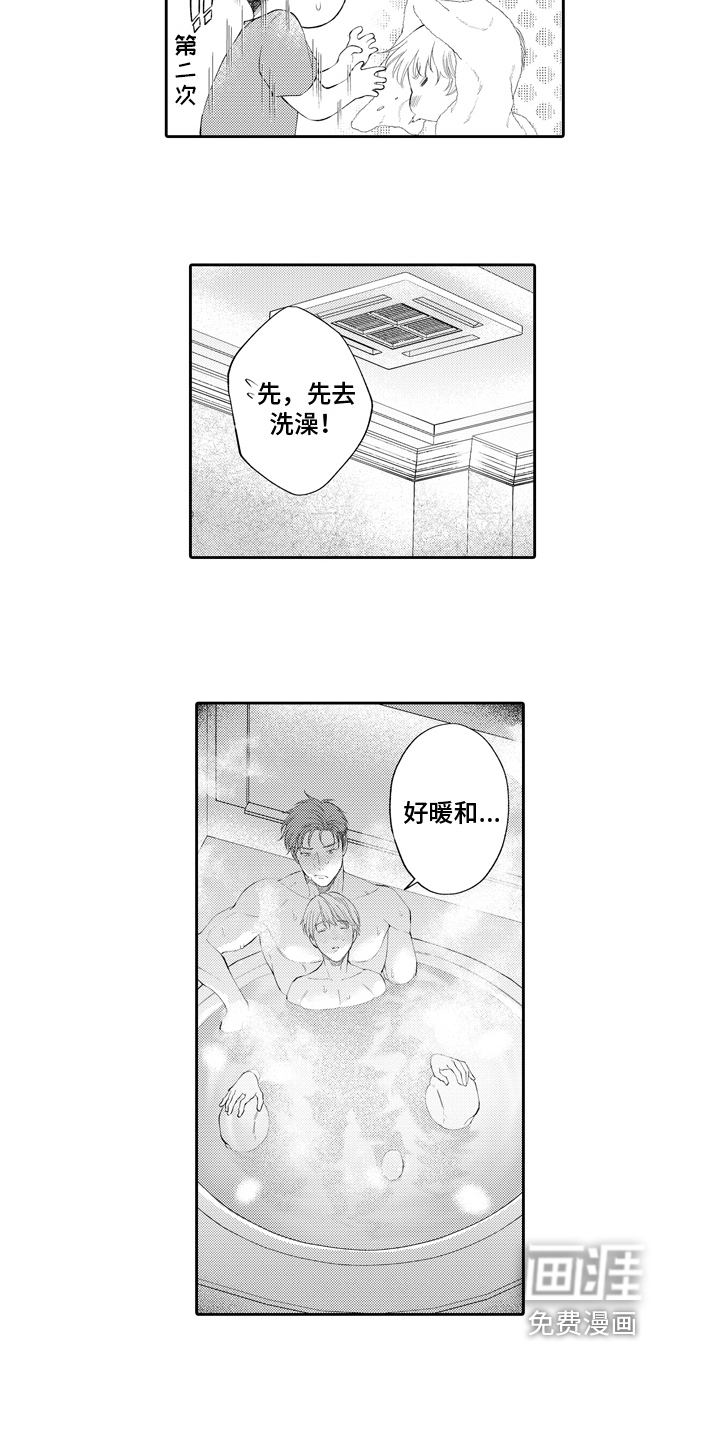 第10话：第10章：讨厌自己预览分镜