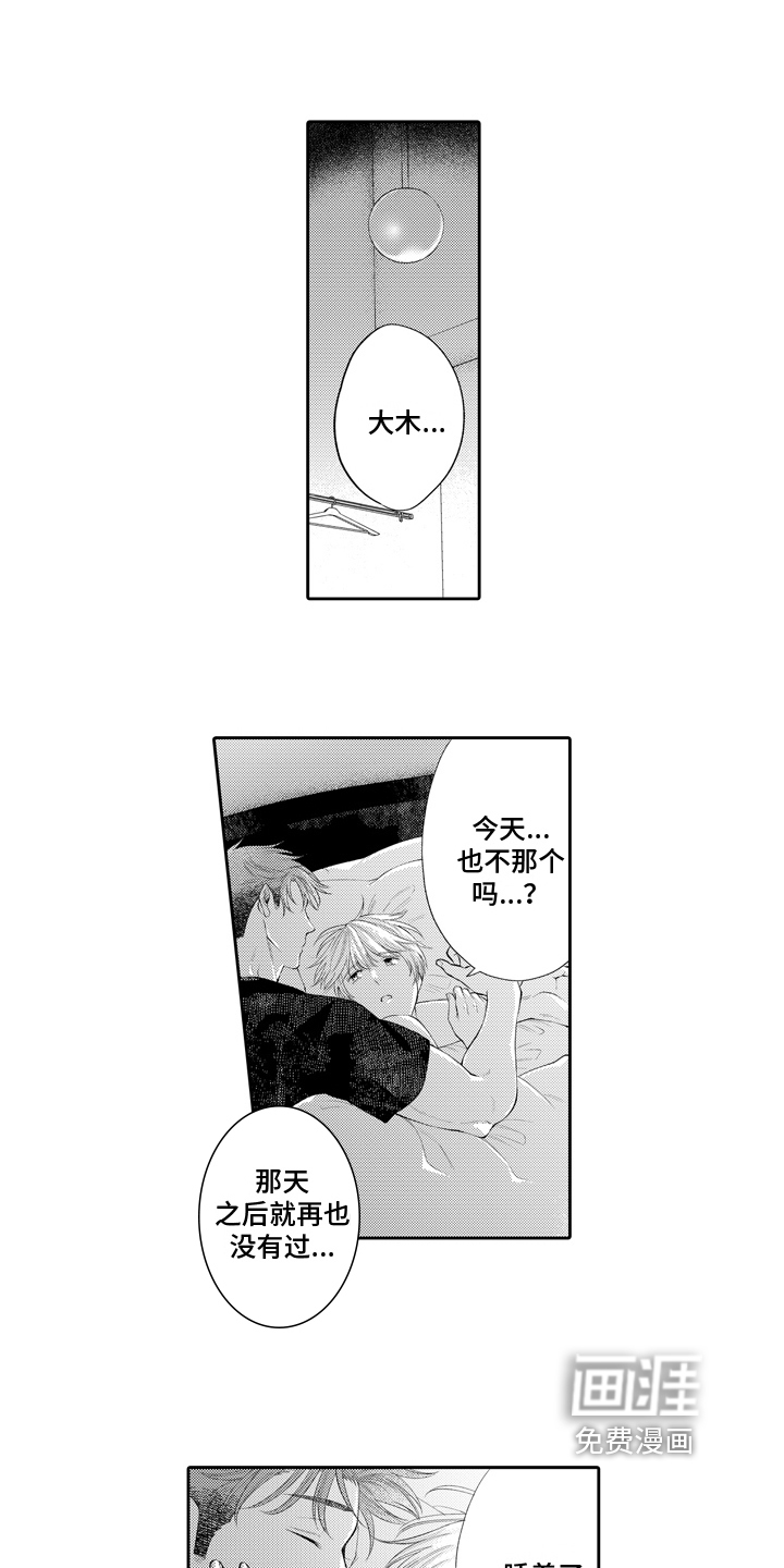 第11话：第11章：逃避预览分镜