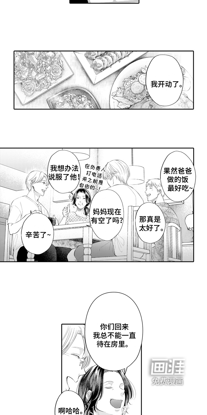 第12话：第12章：开解预览分镜