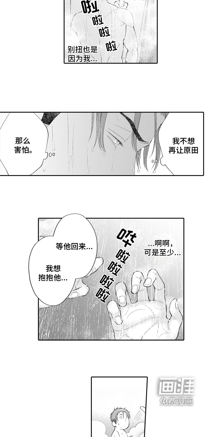 第14话：第14章：变了预览分镜