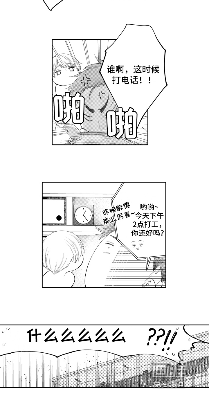 第16话：第16章：纪念日预览分镜