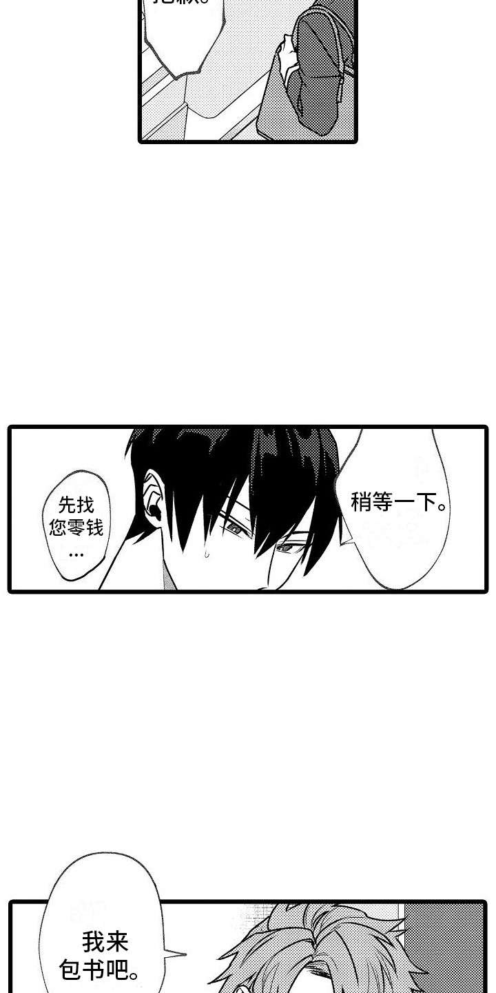 第3话：第3章：心不在焉预览分镜
