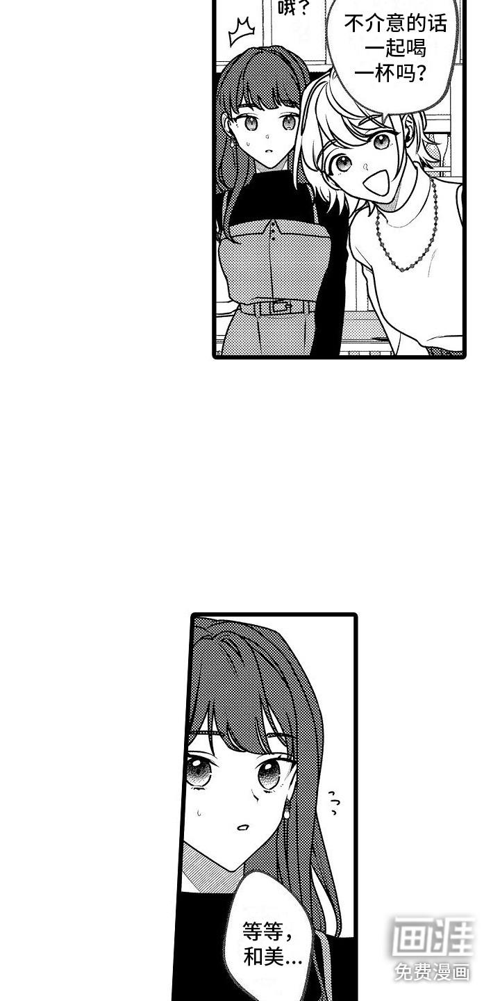 第4话：第4章：抱怨预览分镜