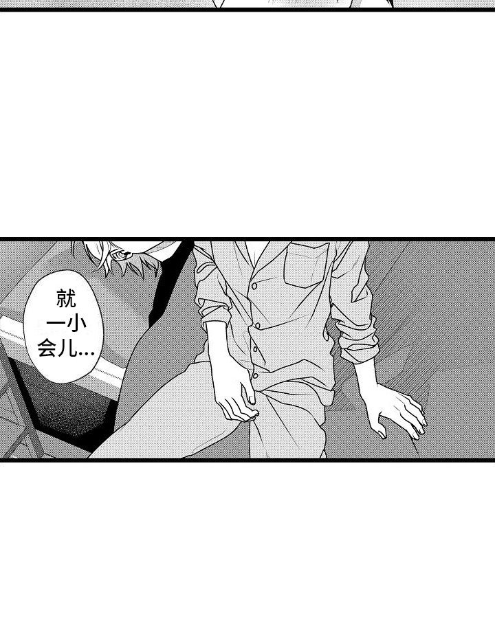 第9话：第9章：下次注意预览分镜