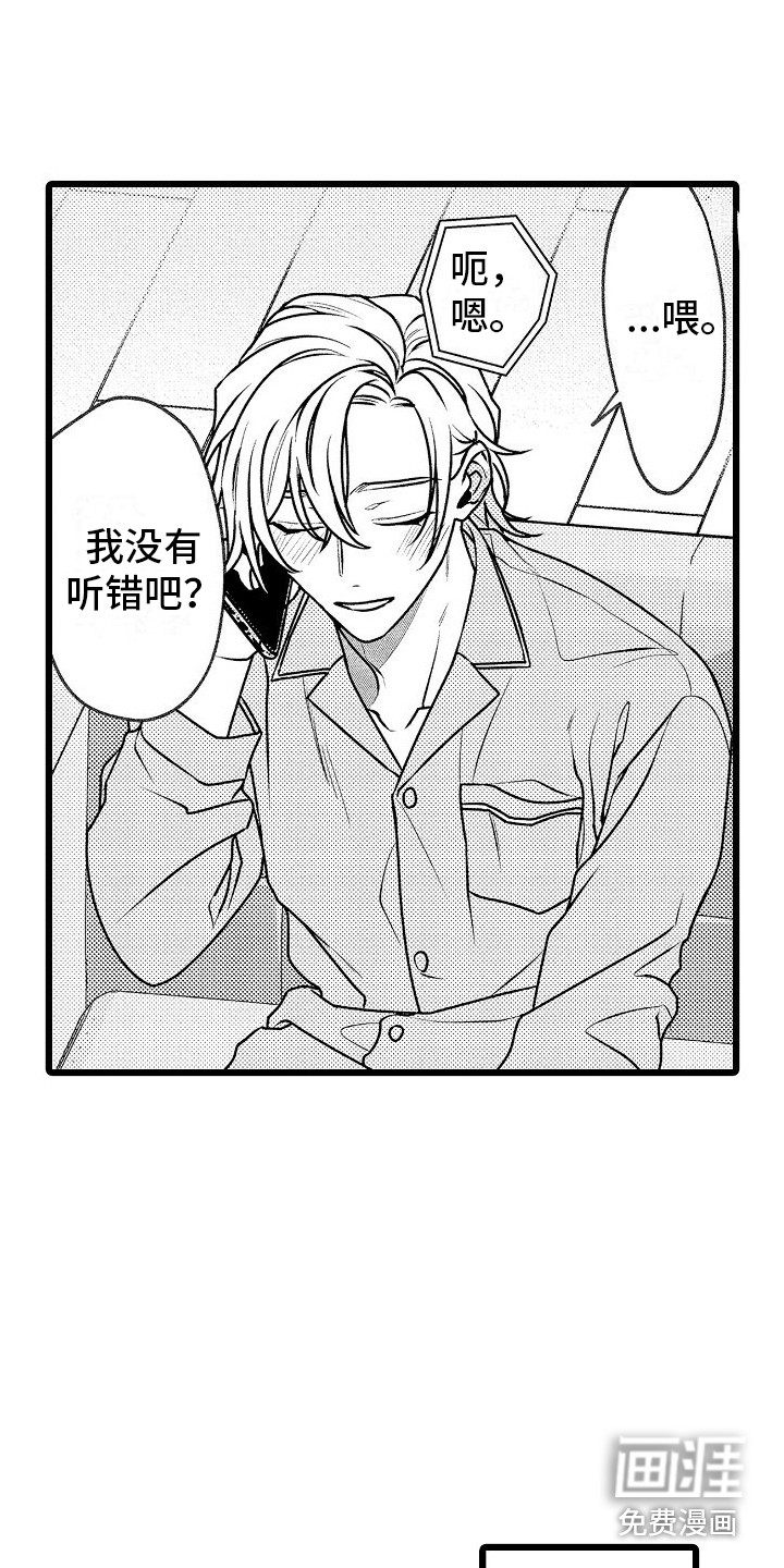 第13话：第13章：很开心预览分镜