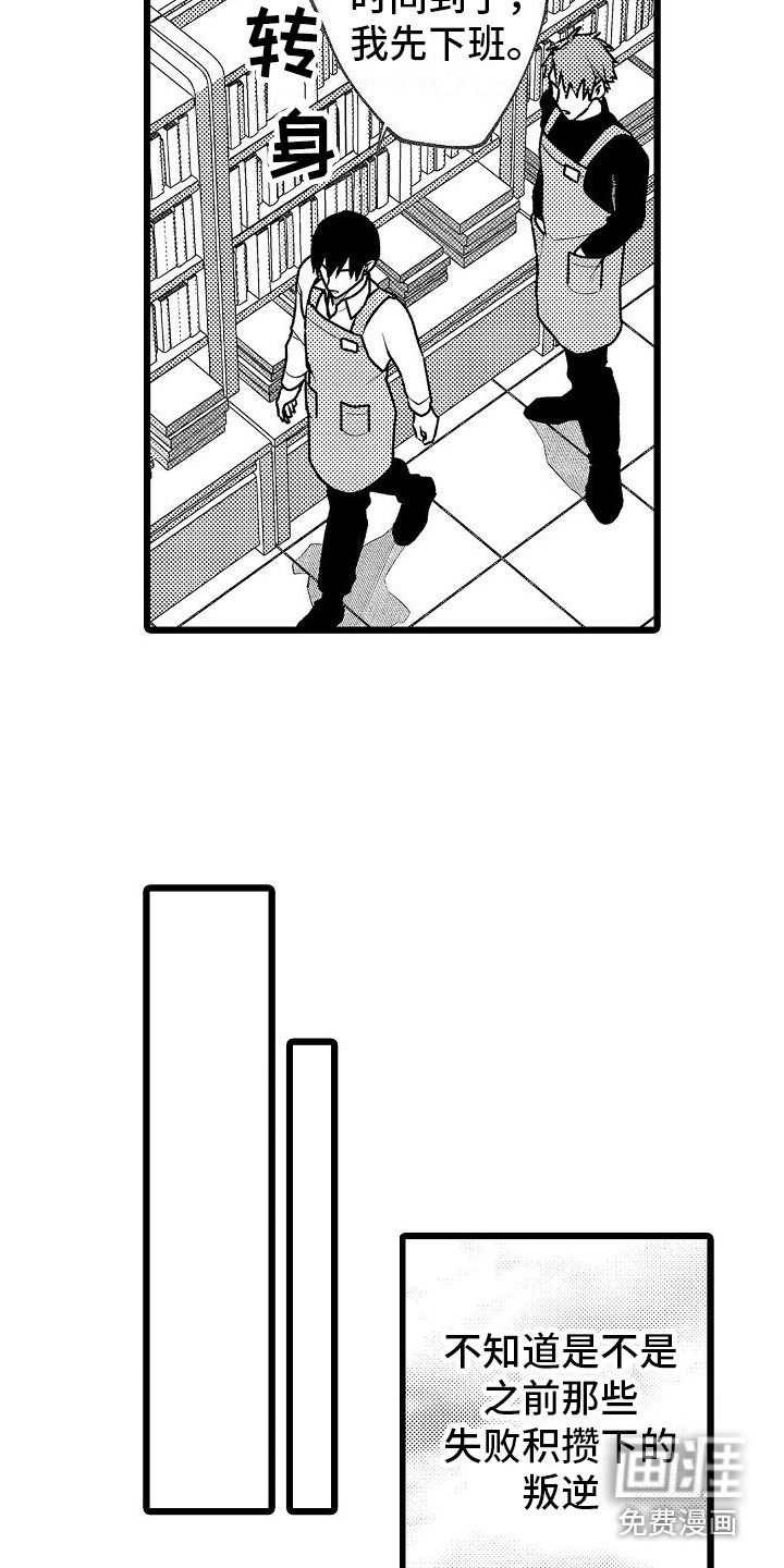第17话：第17章：纠结预览分镜