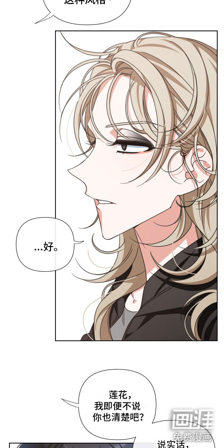 第6话：第6章：利用预览分镜