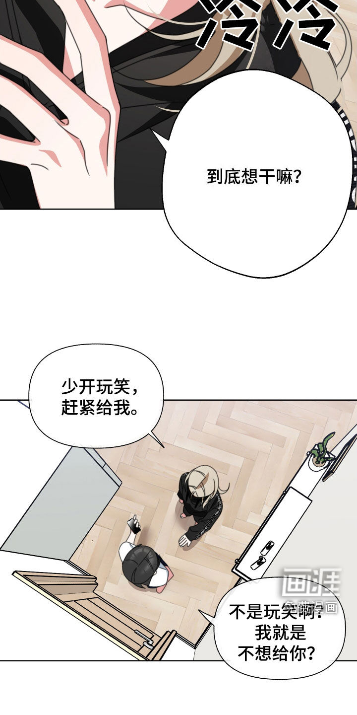 第12话：第12章：转移话题预览分镜