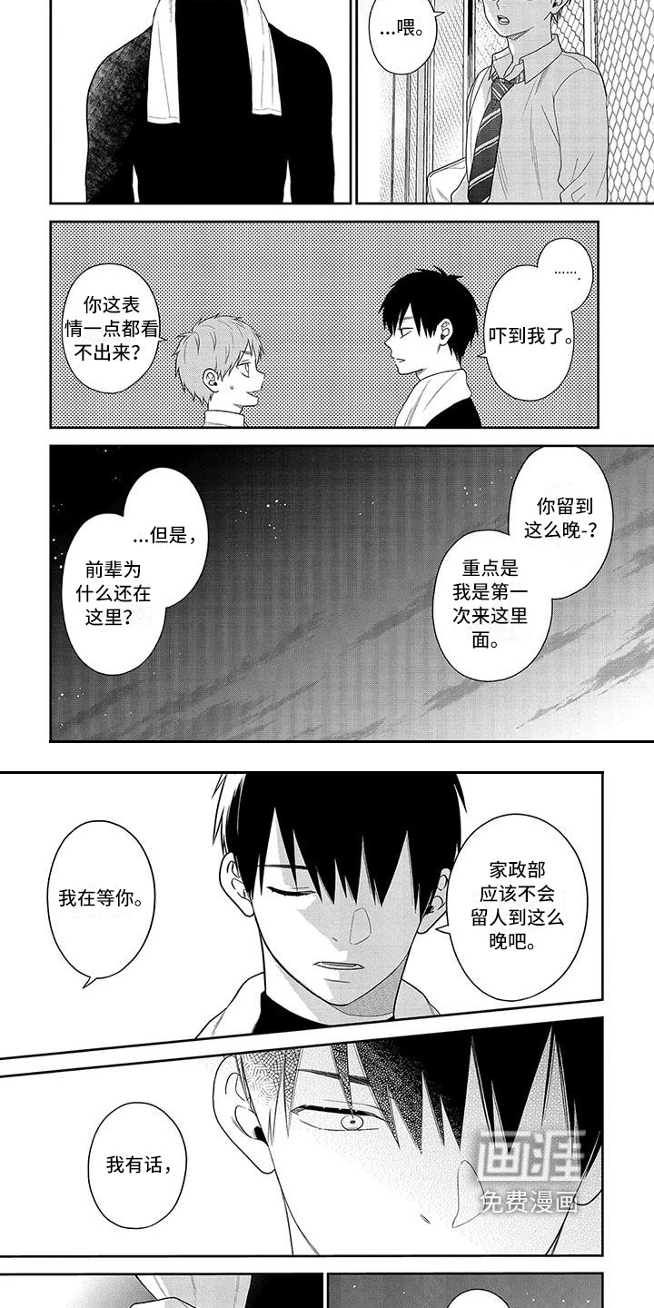 第8话：第8章：安慰预览分镜