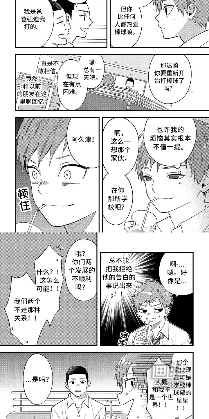 第12话：第12章：面对预览分镜