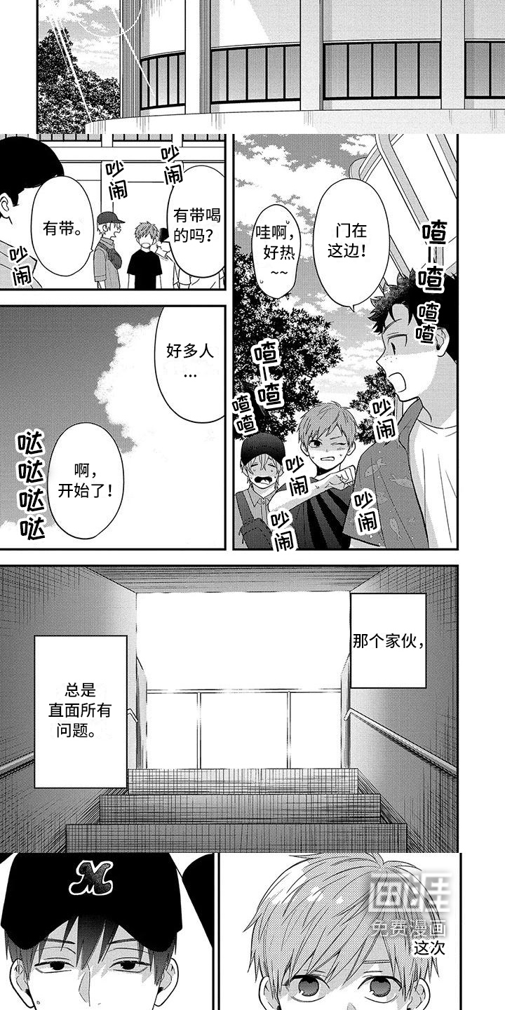 第13话：第13章：比赛预览分镜