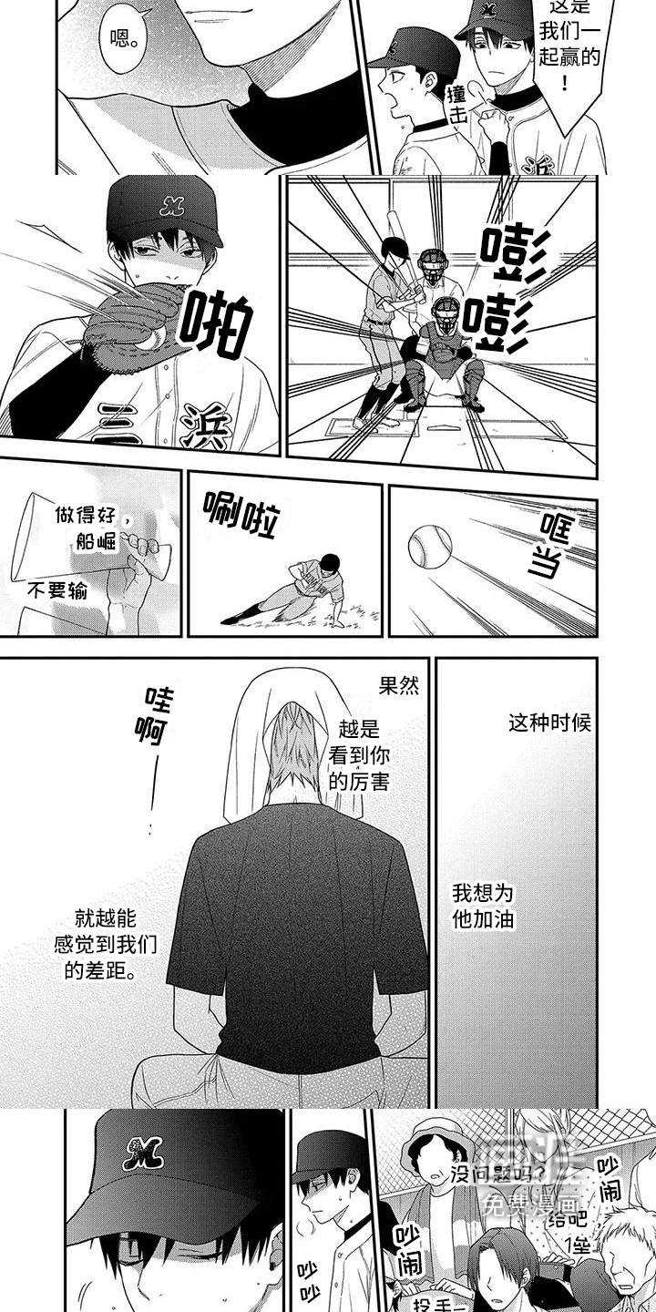 第14话：第14章：猜测预览分镜