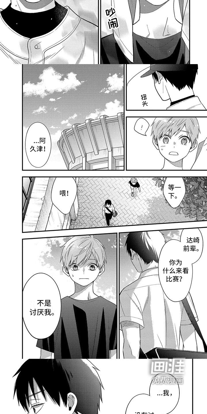 第15话：第15章：心情预览分镜