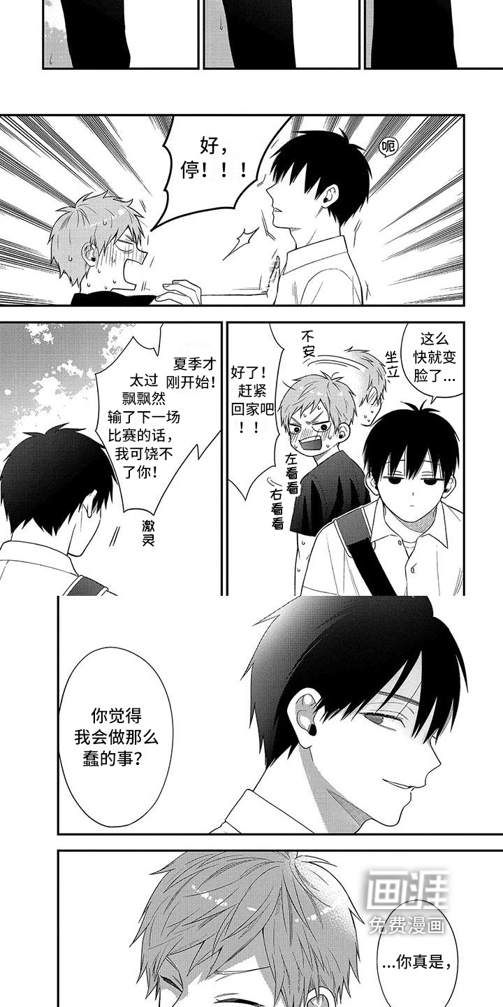 第16话：第16章：不开心预览分镜