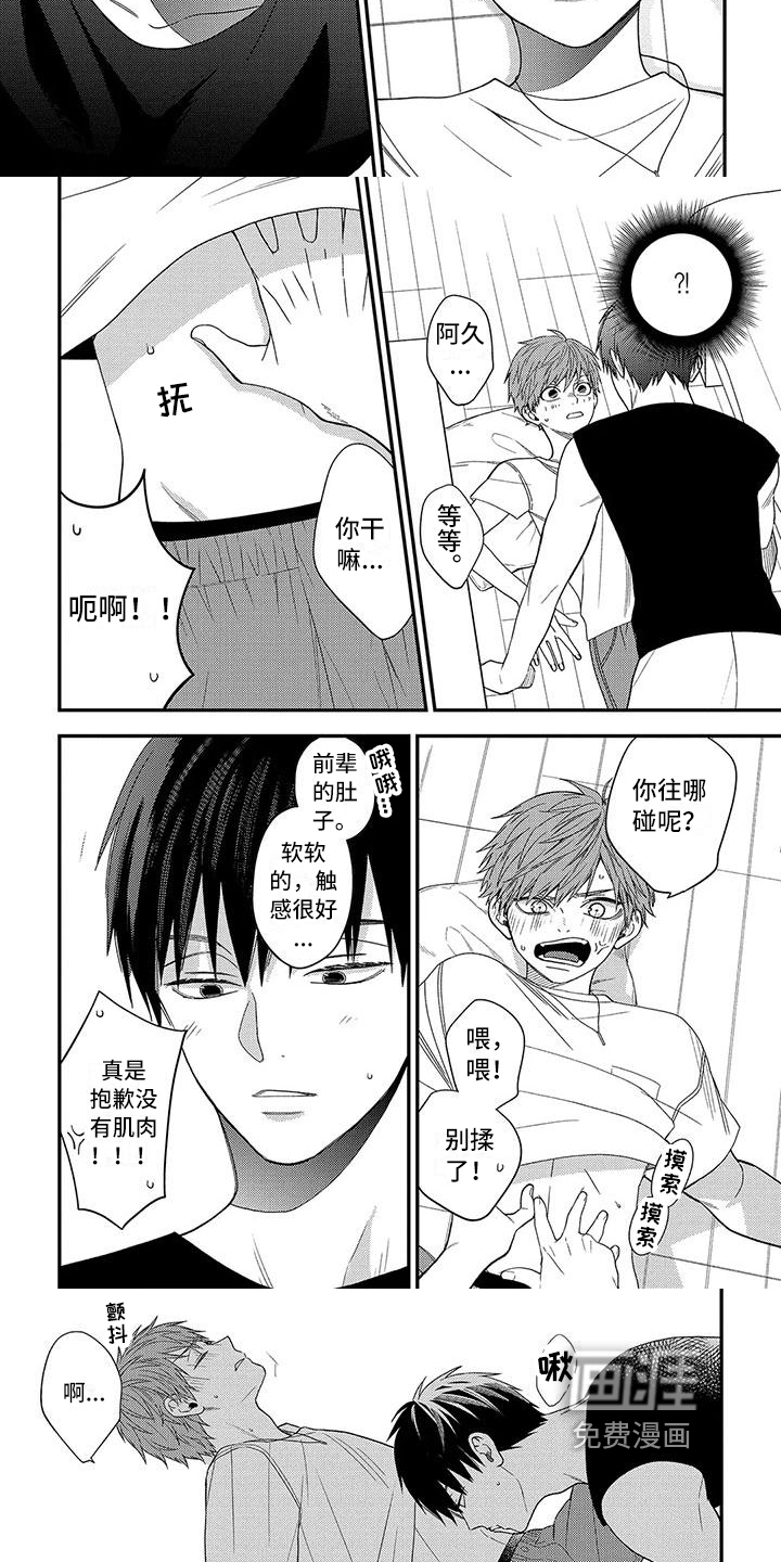 第17话：第17章：打赌预览分镜