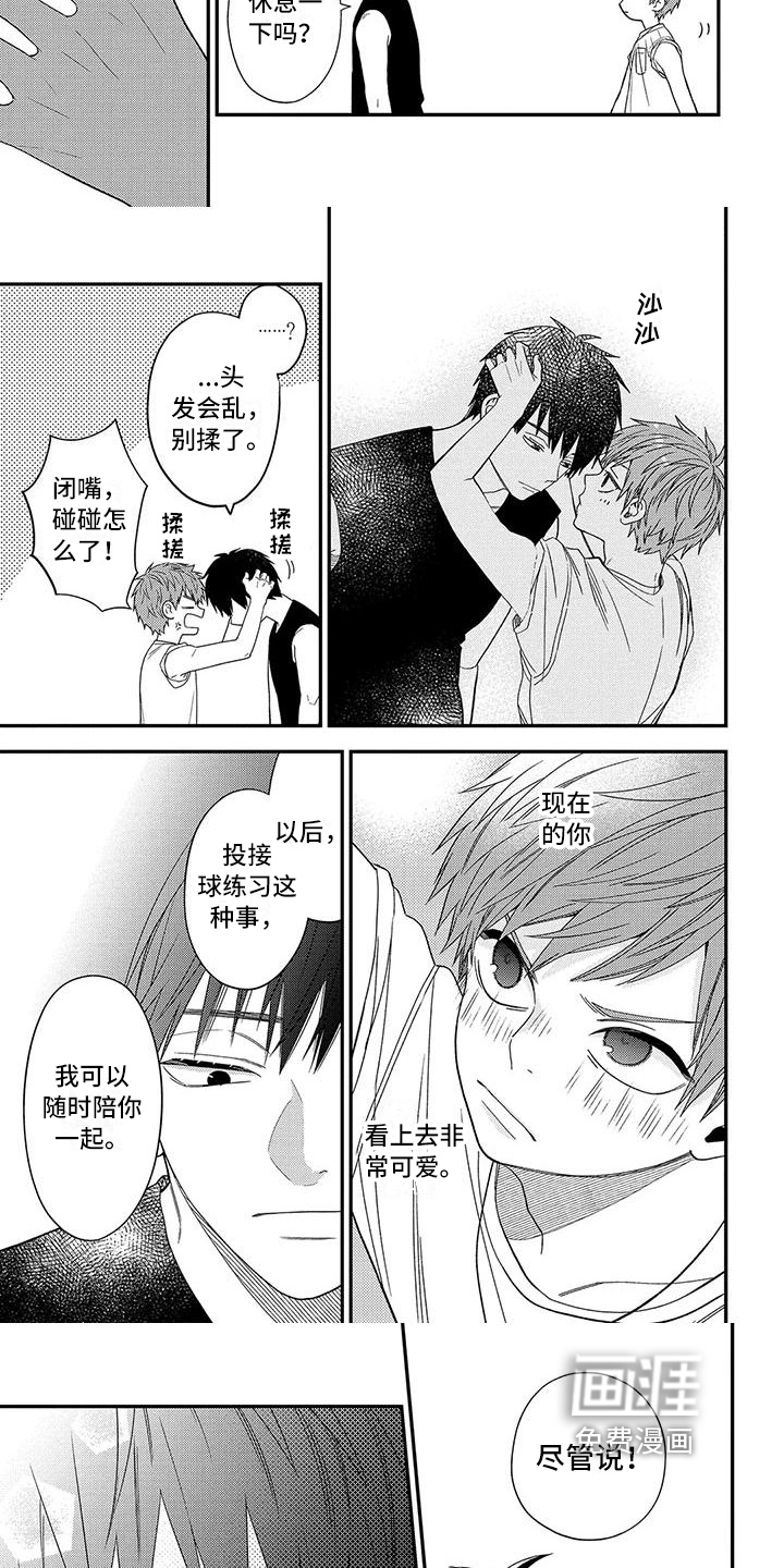 第18话：第18章：释然【完结】预览分镜