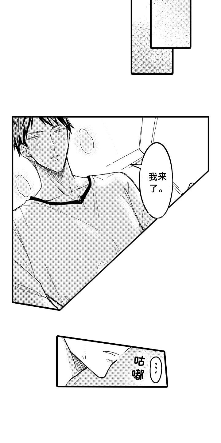 第6话：第6章：奇怪关系预览分镜